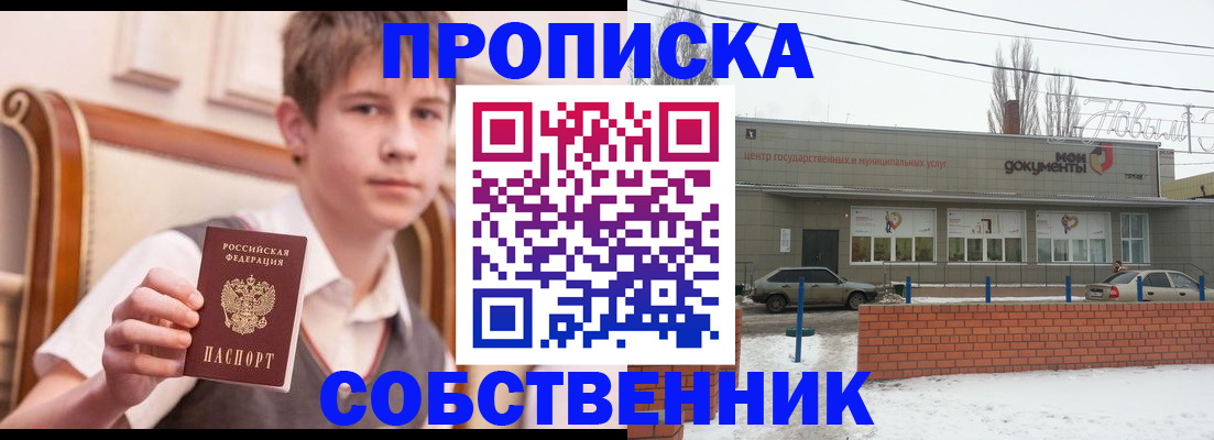 временная регистрация гарантия в Шагонаре