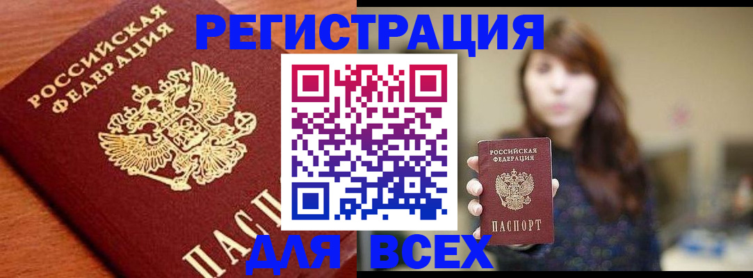 прописка поиск в Шагонаре