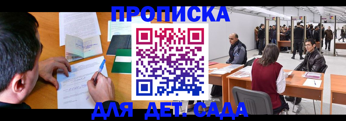 временная регистрация недорого в Шагонаре